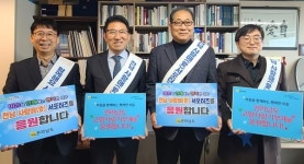 전남도, ‘고향사랑’  글로벌 확장 시동
