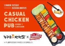 “야구하는 날엔 치킨생각”...누구나홀딱반한닭, SSG랜더스와 스폰서 계약
