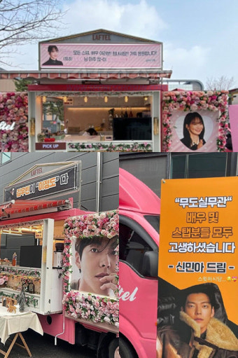 신민아김우빈, 9년째 애정전선 ‘이상 무’…커피차 훈훈한 장수커플