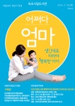 속초시립도서관, 2024 사시사철 인문학 프로그램 본격 운영