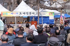 [포토]삼척시, 제42회 도계 영등제 행사 열려