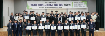 강원생명과학고, 협약형 특성화고 추진 업무협약