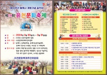 동해시 다양한 축제·행사,  봄 기운 만끽하러 오세요!