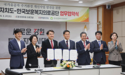 강원특별자치도, 한국보훈복지의료공단과 ‘국가유공자 주거환경 개선사업’ 업무협약 체결