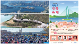 임실 옥정호 벚꽃축제, 오는 30일 개막...공연·체험행사 등 풍성