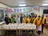 춘천시 보타사 관음손 봉사단, 반찬 봉사