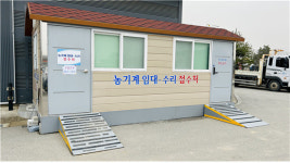 춘천시 “주말에도 농기계 임대해 드려요”…영농철 농업인 편의 제공