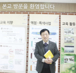 탁월한 리더십으로 지역사회 및 학교 발전에 견인차 역할