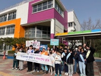 강릉교육지원청, 2024 위(wee)센터 홍보 및 학교폭력 예방 캠페인