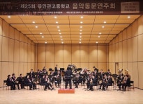 원주 육민관고등학교, 개교 78주년 기념 동문 연주회