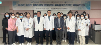 강원특별자치도삼척의료원, 동해권 보건의료인력 역량강화 교육 실시
