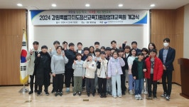 정선교육지원청, 2024학년도 영재교육원 개강식