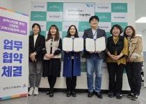 삼척지역자활센터·삼척시가족센터 간 업무협약 체결