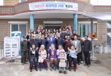 삼척시 사둔2리,  평생학습마을 개강식 행사