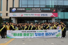 춘천교육지원청, 식목일 맞이 청렴다짐 자연보호 행사
