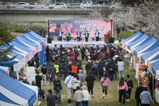 원강수 원주시장, 제2회 태장2동 벚꽃 축제 참석