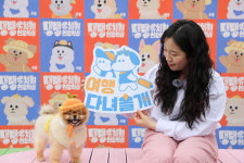 한국관광공사, 반려동물과 함께하는 편안한 여행환경 조성 위해 LG유플러스와 제주항공 등과 협력해