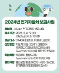홍천군, 2024년 전기자동차 보급사업 추진