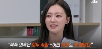 “송하윤 손과 발로 때렸다”...학폭 피해자 “강제 전학 동창들 다 알아. 전치 4주 이상 나왔다”(사건반장)[종합]