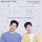 김동준·지승현, 팬미팅 연기…소속사 측 “기존 일정 취소, 날짜·장소 변경 예정” [공식]