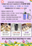 원주시, 2024년 장애인과 함께하는 ‘어깨동무 행복 더하기’ 일일특강 1기 수강생 모집