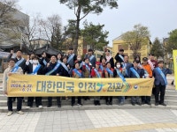 홍천군, 제310차 안전점검의 날 행사 실시