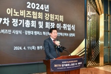 원강수 원주시장,이노비즈협회 강원지회 이취임식 참석