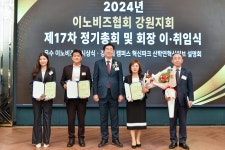 원강수 원주시장,이노비즈협회 강원지회 이취임식 참석