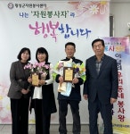 횡성군자원봉사센터, 4월 우리 동네 봉사왕(안흥면) 시상