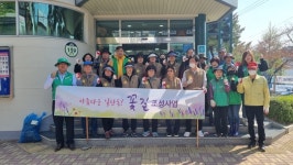 원주시 일산동 통장협의회·새마을단체, 봄 꽃길 조성 실시