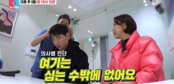 ‘한영’ 박군, 충격의 ‘M자+정수리 탈모’ 진단→휑한 머리에 ‘모발이식’ 고민(동상이몽2)