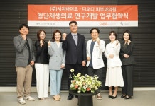 시지바이오-디오디피부과, 첨생법 개정안 통과 후 첫 오픈 콜라보…차세대 SVF 안티에이징 솔루션 개발