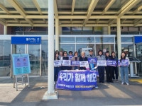 동해시, 민관합동 가정폭력·성폭력예방 캠페인