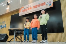 강원교육청, 제44회 장애인의 날 기념행사