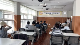 홍천군노인복지관, 정리수납전문가 2급 자격증 취득과정“정리를 부탁해” 프로그램