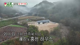 ★들은 지금…별장으로 간다