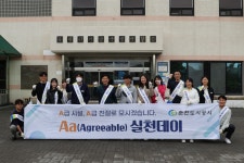 춘천도시공사, 노사합동 ‘민원의 날’ 시민소통 실천