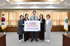 원주시여성기업인연합회, 천사운동 후원금 기탁