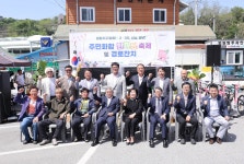 삼척시, 임원지구 주민화합 한마당축제 및 경로잔치 행사