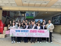 원주시보건소, 전통시장 내 식품취급업소 특별점검 및 음식문화개선 캠페인