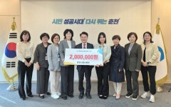 춘천시청 유봉회,  춘천시민장학재단에 200만 원 기탁