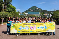 인제군가족센터, 다문화어머니학교 수료여행