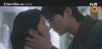 “나도 너 좋아했어” 김혜윤 밤샘 고백에 변우석 폭풍키스, 다음날 흉기피습…달라진 미래 송건희 등장(선업튀)[SS리뷰]