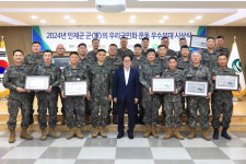 인제군, ‘군의 우리 군민화 운동’ 우수부대 시상