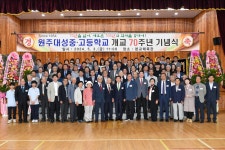 원강수 원주시장, 대성중고등학교 개교 70주년 기념식 참석