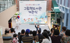 김진태 강원지사, 원주시 그림책도서관 개관식 참석