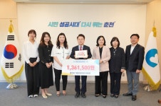 춘천시 가정어린이집 연합회, 장학금 기탁