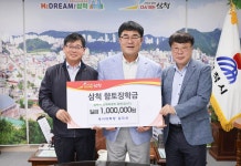 새시대목장 김진선 대표, 삼척시에 장학금 기탁