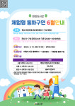 원주시립태장도서관, 체험형 동화구연 운영