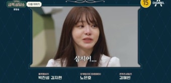 서유리, 이혼 아픔 고백..“정신차리면 절벽에 있어”(금쪽상담소)